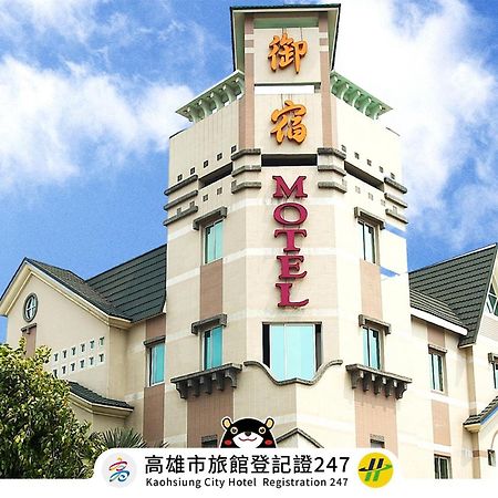Royal Group Motel Chien Kuo Branch Kaohsiung Esterno foto