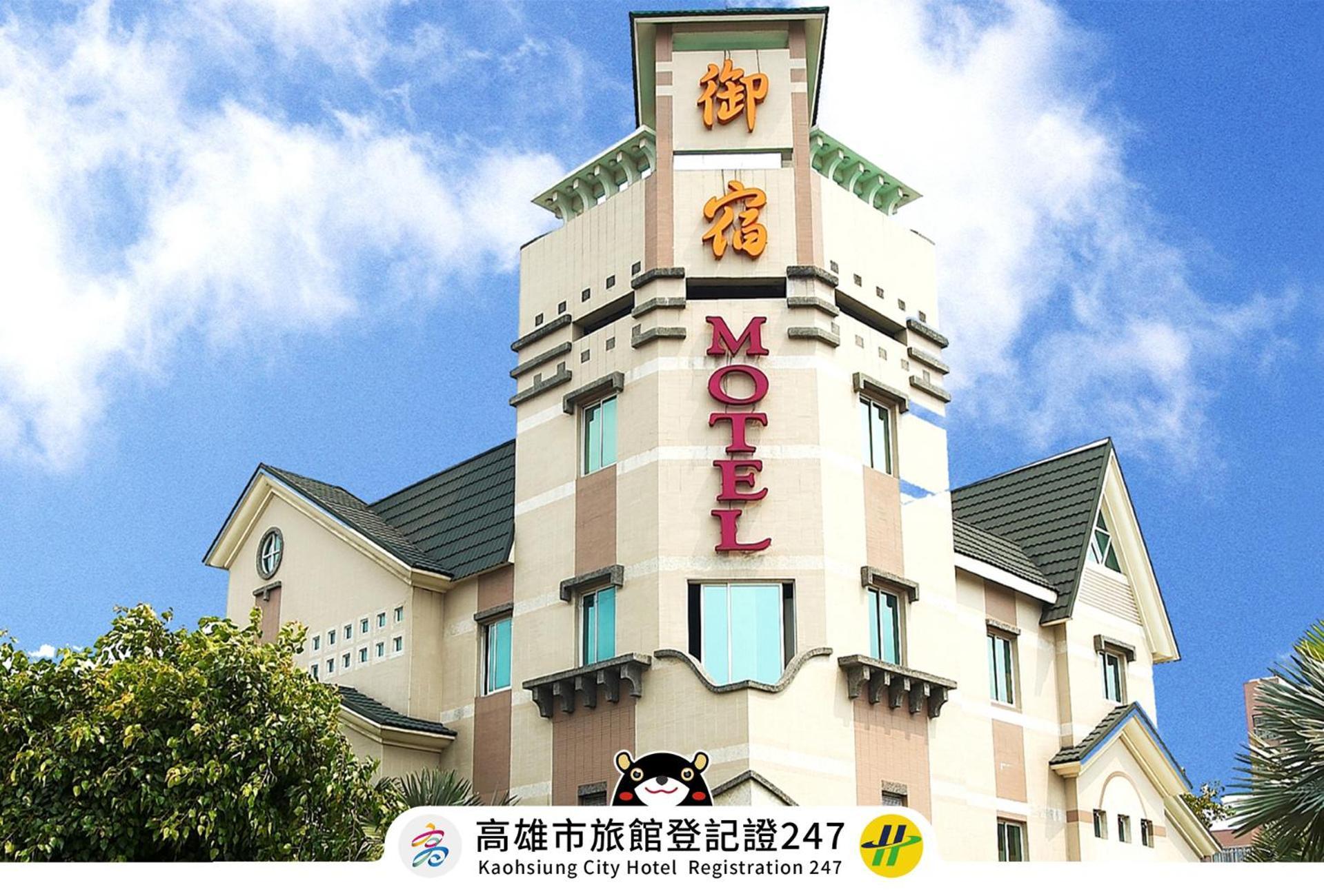 Royal Group Motel Chien Kuo Branch Kaohsiung Esterno foto